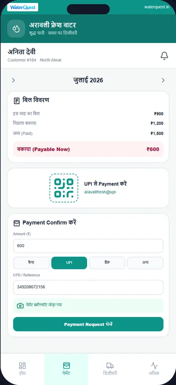 Payment, made clear — WaterQuest Customer App (sample data)
